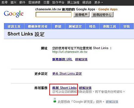 移除google縮址1 移除google縮址1
