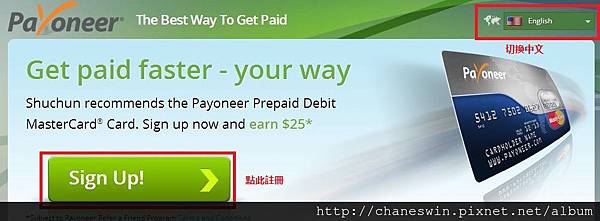 PAYONEER申請1 PAYONEER申請1