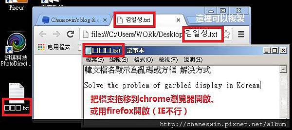 韓文檔名顯示為亂碼或方框 解決方式 韓文檔名顯示為亂碼或方框 解決方式