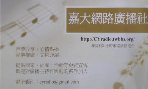 CYradio