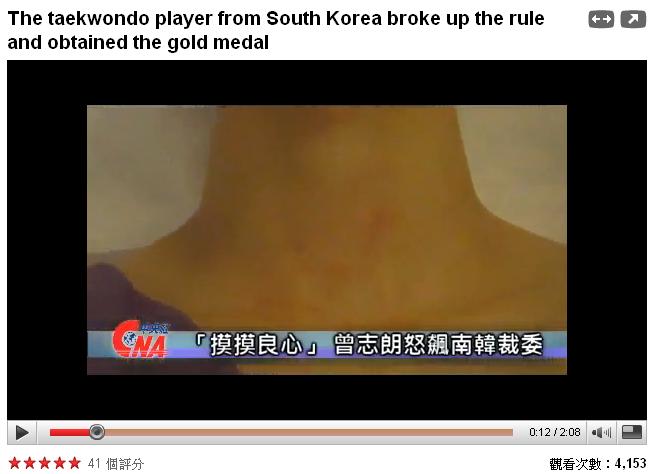 曾敬翔的傷 曾敬翔的傷