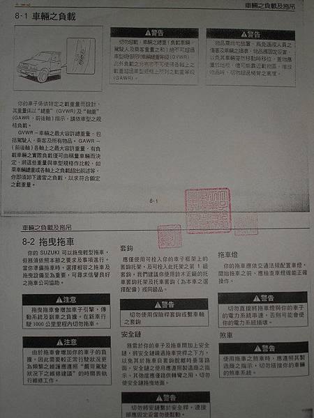 原場文件-拖曳拖車-1