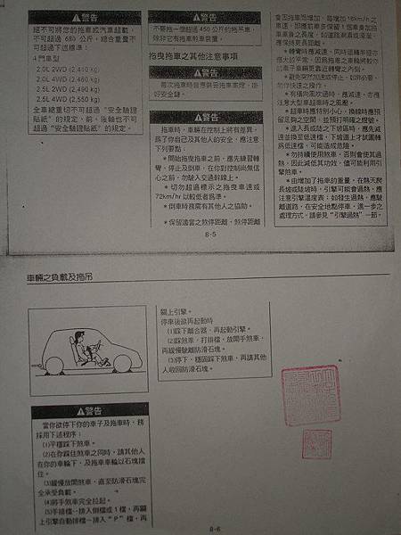 原場文件-拖曳拖車-3