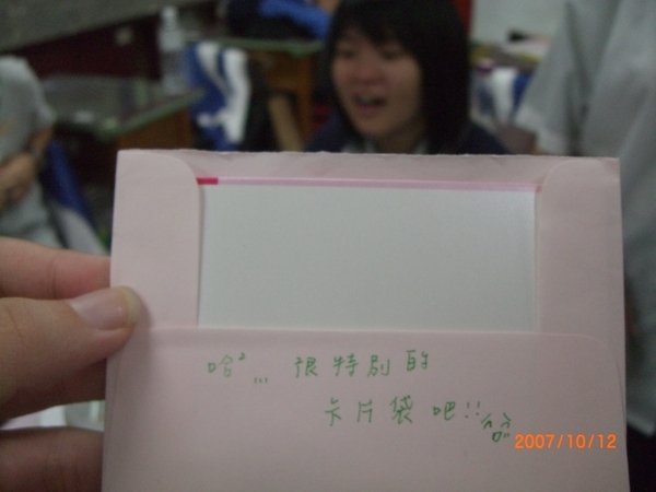 瑄琪真有心送他禮物