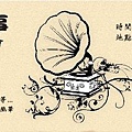 2009光陰的故事-邀請卡.jpg