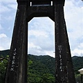 十分古吊橋.JPG