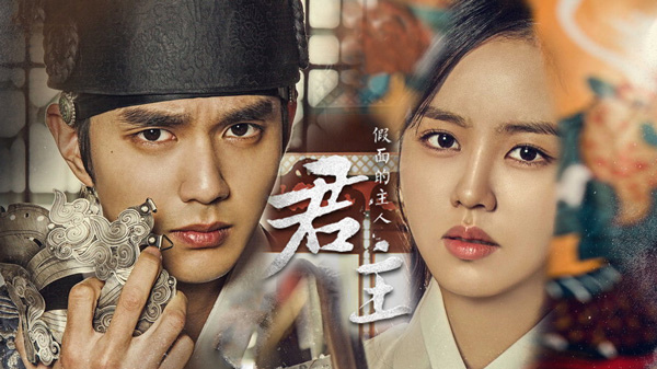 韓劇-君主-假面的主人-02.jpg 韓劇-君主-假面的主人-02.jpg