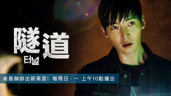 韓劇_隧道_83.jpg 韓劇_隧道_83.jpg