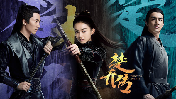 陸劇-楚喬傳-11處特工王妃_01.jpg 陸劇-楚喬傳-11處特工王妃_01.jpg