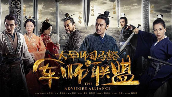 陸劇-軍師聯盟-01.jpg 陸劇-軍師聯盟-01.jpg
