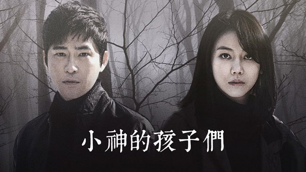韓劇-小神的孩子們-01.jpg 韓劇-小神的孩子們-01.jpg