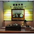 110721--Pinglin Tea  Museum D5000 236-900_nEO_IMG.jpg