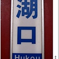 120319--Way to Hukou CTU 041-800