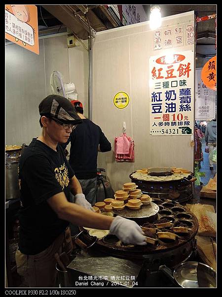 nEO_IMG_140104--QingGuang Red bean Cake 058-800.jpg