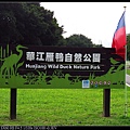 nEO_IMG_141130--HuaJiang Bird Park 001-1000.jpg