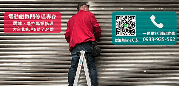 五股區---捲門故障急修【價格公道】