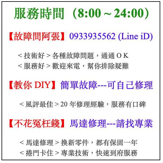 修捲門１.png