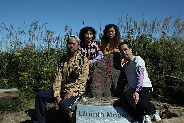 麟趾山登頂成功