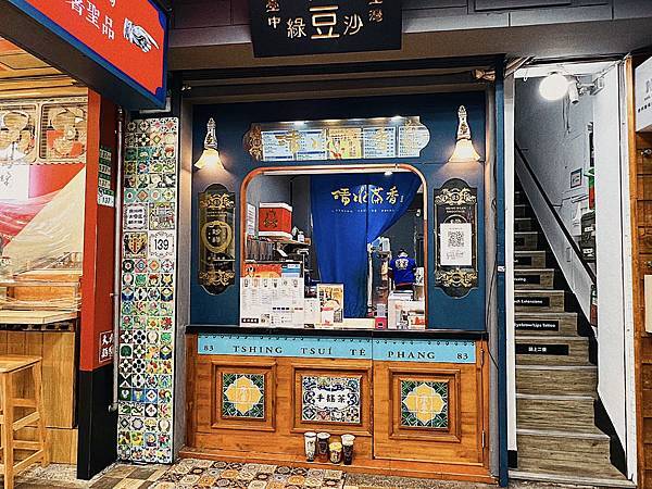 已閉店【師大飲料店】清水茶香｜網美必打卡復古花磚｜知名流心奶