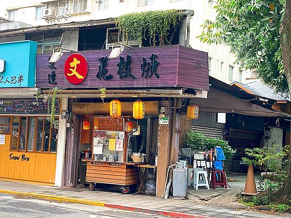 【東門小吃店】雙連(文)花枝羹｜平價實惠的小吃攤｜巷弄內的平