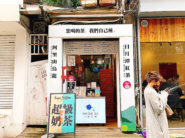 已閉店【東門飲料店】一茶工房｜真材實料的高質感好茶葉｜手搖界