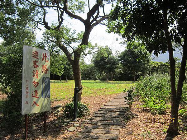 太和十三步道-寒溪吊橋 (70).JPG