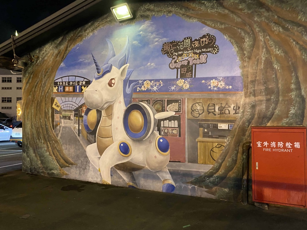 [新北樹林] 興仁夜市炒泡麵.草莓熊.三和夜市蚵四海小吃