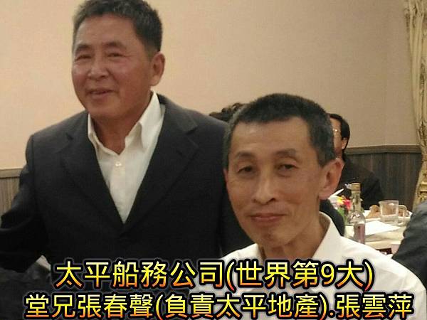 張雲羽張雲萍叔張允中船王、堂兄張松聲太平船務董事主席率家人返金祭祖省親-40-張春聲.jpg