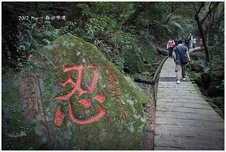 親山步道