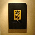 金典  family Floor