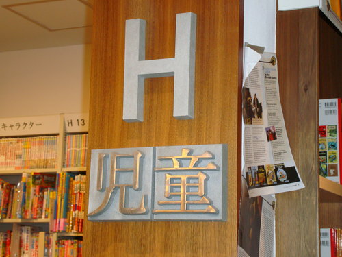 丸之內~~~丸善書店(MARUZEN)