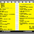 兒童詩歌音樂會