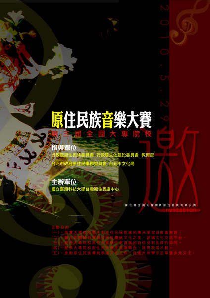 (原音專案)flyer1front