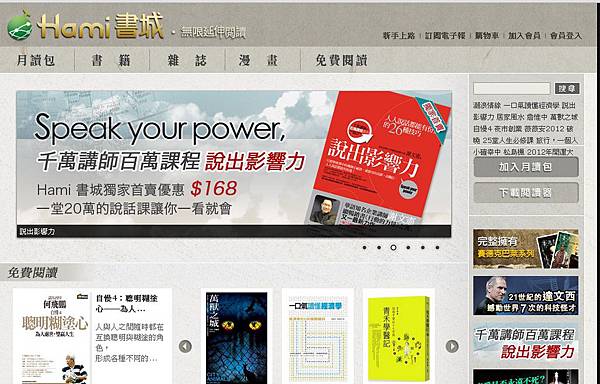 Hami PC首頁banner.jpg Hami PC首頁banner.jpg