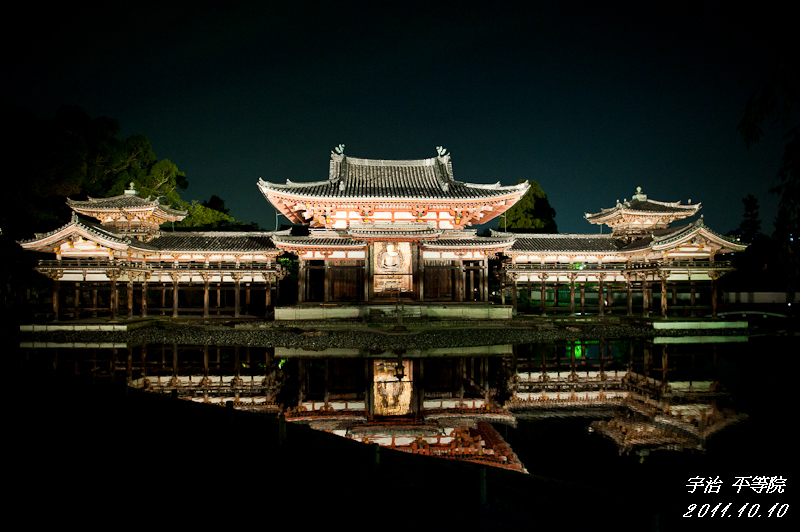 11 京都旅行day3 宇治平等院夜間參觀 小黑的旅行誌 痞客邦
