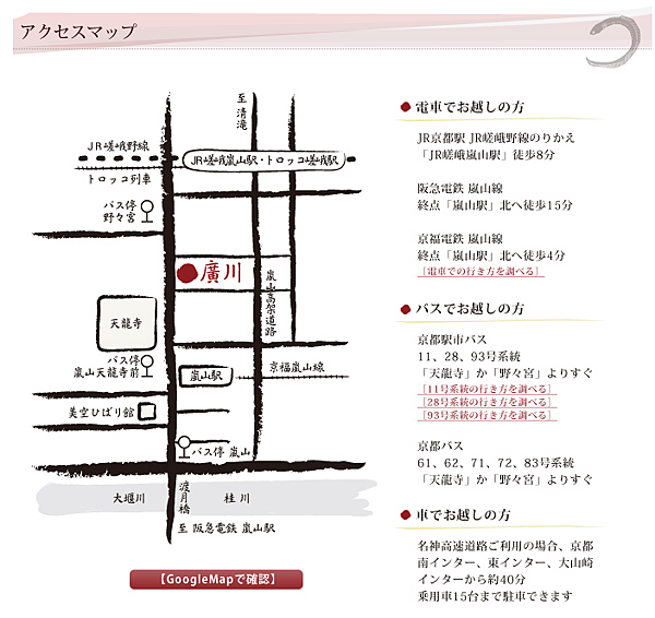 廣川3