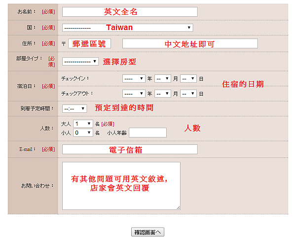 預約方法