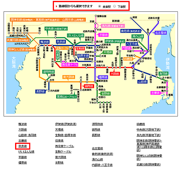 京都到奈良8.png