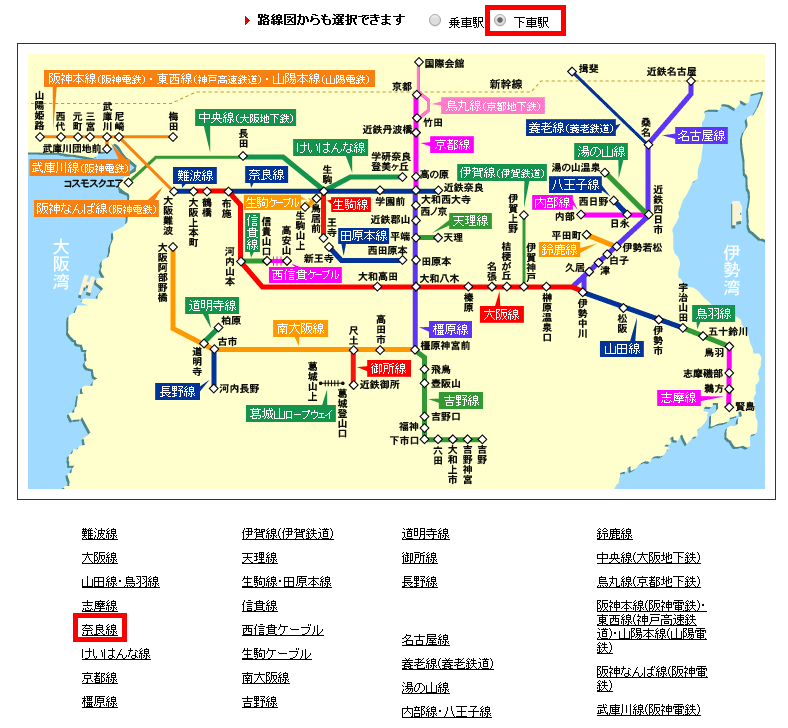 山陽 本線 運行 情報