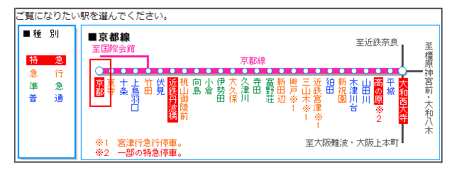 京都到奈良16.png