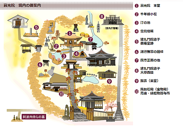 寂光院map.png