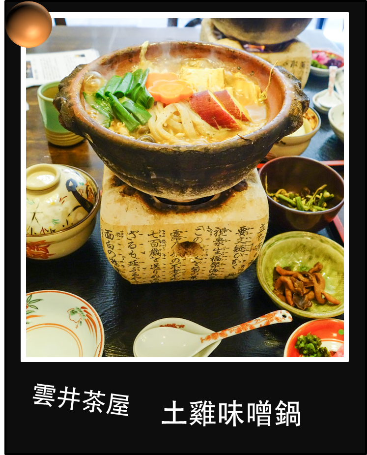 雲井茶屋3.png 雲井茶屋3.png