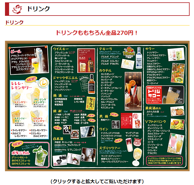 飲料.png