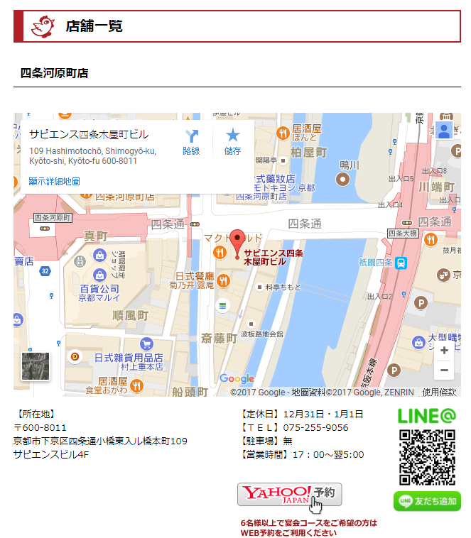 店家資訊.png