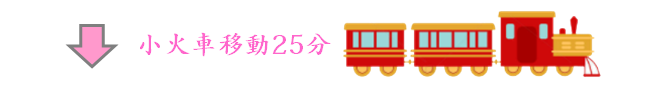 小火車25.png