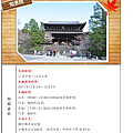 知恩院.png