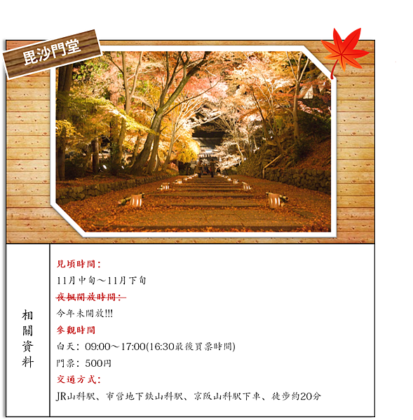 毘沙門堂.png