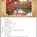 永觀堂.png