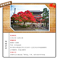 金戒光明寺.png