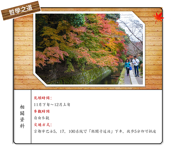 哲學之道.png
